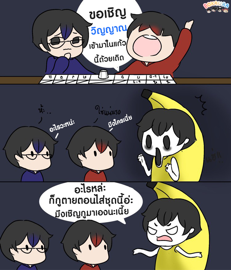 Boxaura_การ์ตูนตัวแสบ