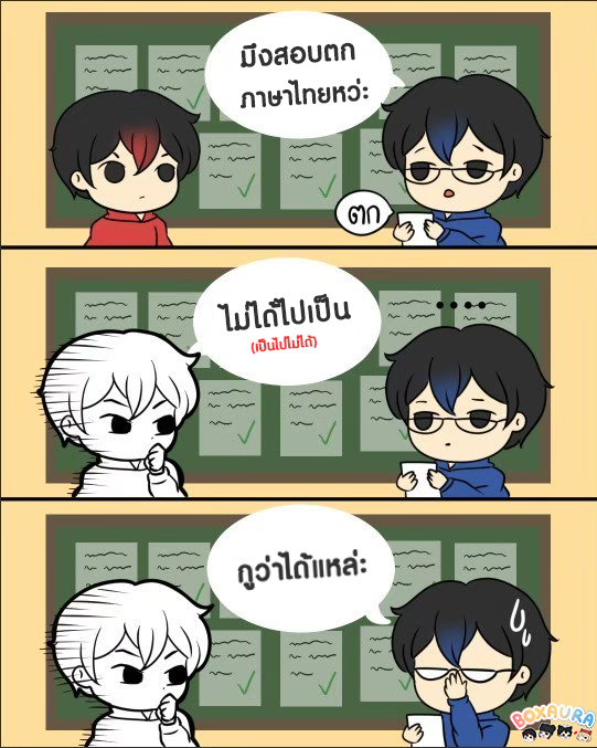 Boxaura_การ์ตูนตัวแสบ