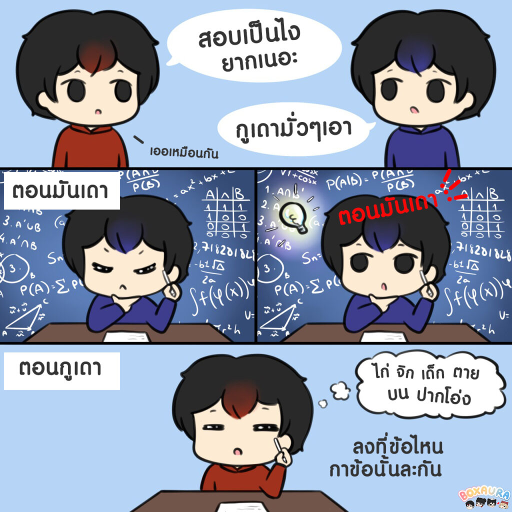 Boxaura_การ์ตูนตัวแสบ